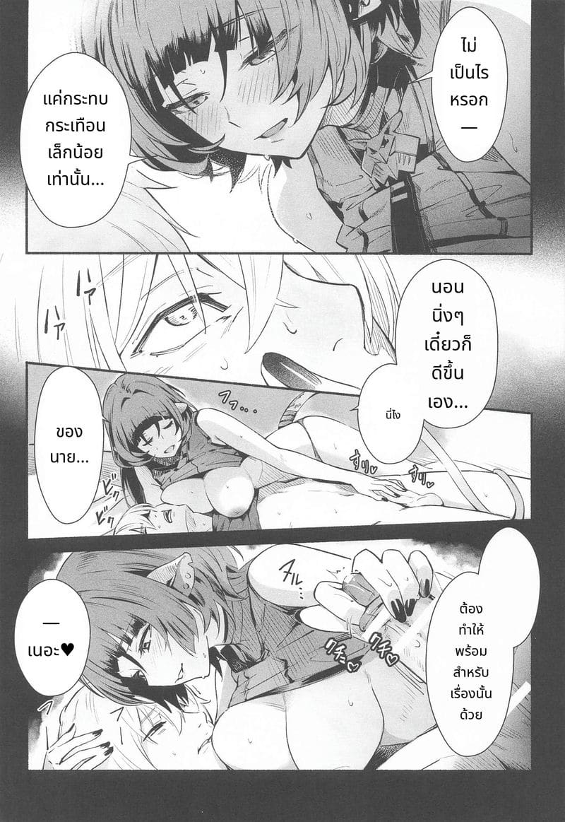 คำล่อใจ